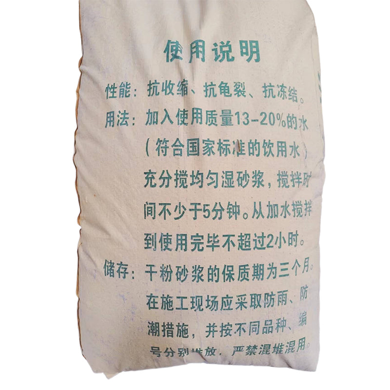 deweikang Anti-cracking mortar Quick-drying anti-cracking mortar Anti-cracking mortar concrete