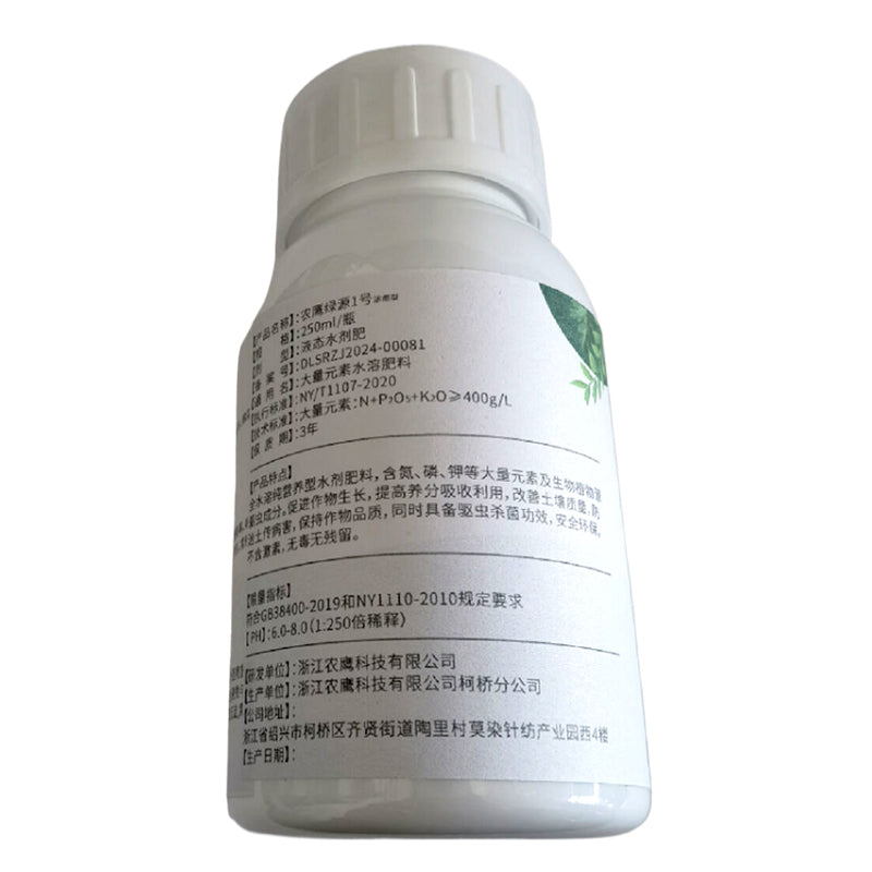 nongying Agricultural Eagle Green Source 1 Starting from one ton Deworming, eliminating bacteria, and nutrient supplementation