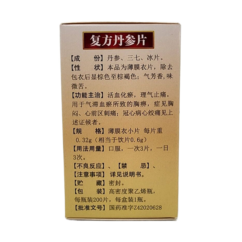 huizhong Compound Danshen Tablets (ask customer service for price)