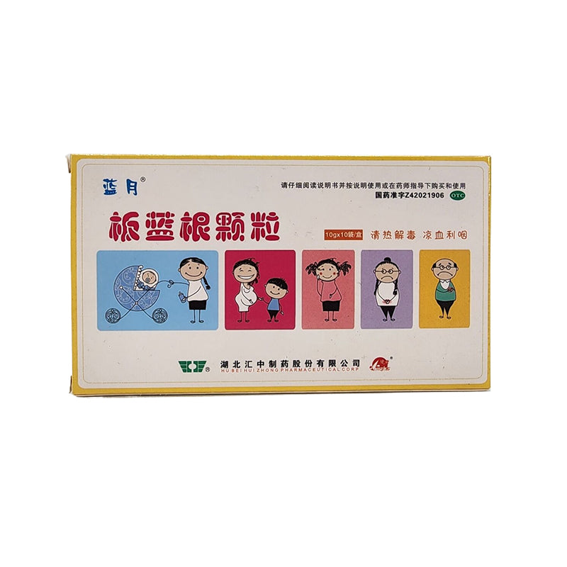 huizhong Banlangen Granules (ask customer service for price)