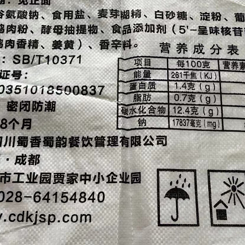Canxin Plastic woven bags (Please consult customer service for prices)