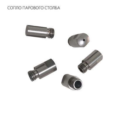 maoersen Steam rod nozzle (ask customer service for price)