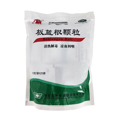 huizhong Banlangen Granules (ask customer service for price)