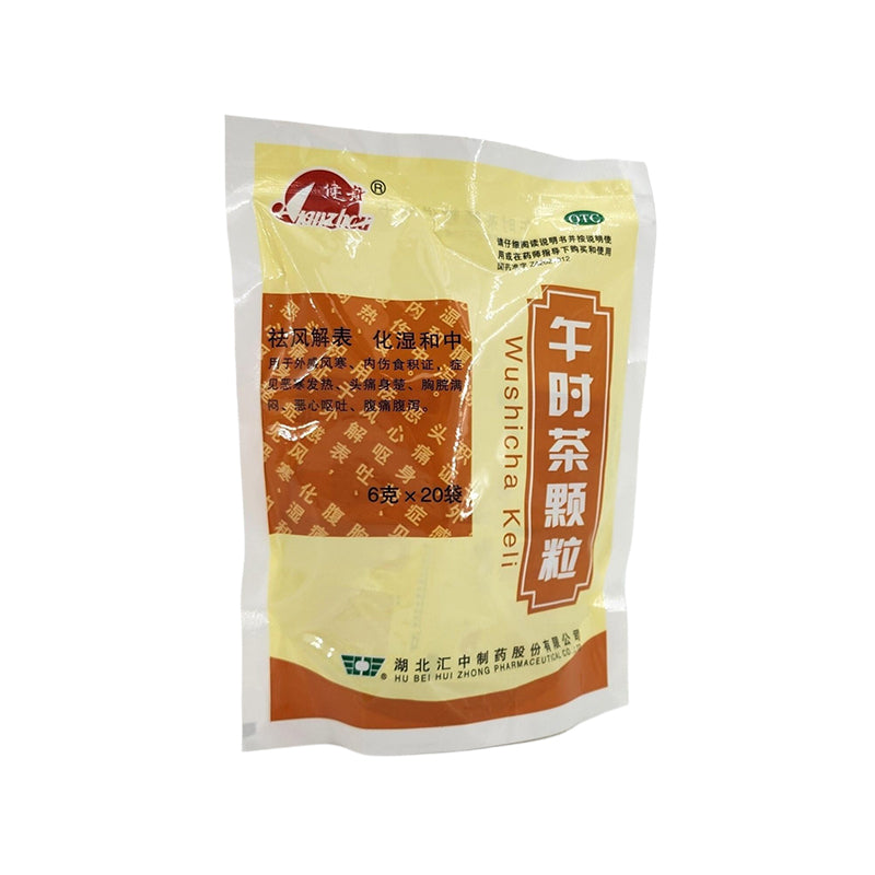 huizhong Afternoon Tea Granules (ask customer service for price)