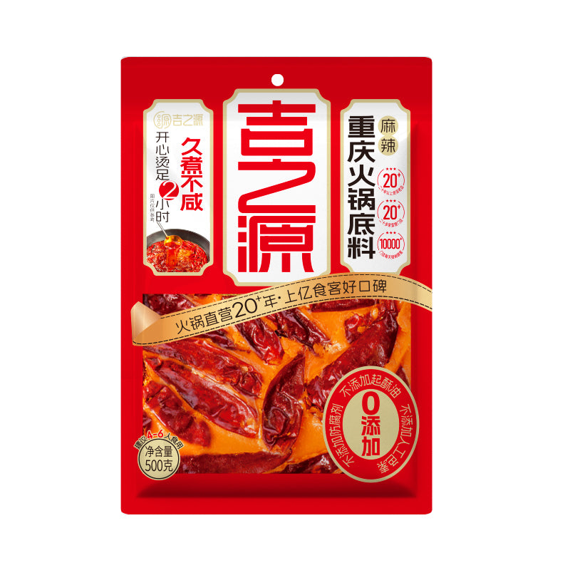 jizhiyuan Chongqing Hot Pot Base In bags Sichuan skewered spicy iron base Kitchen seasoning