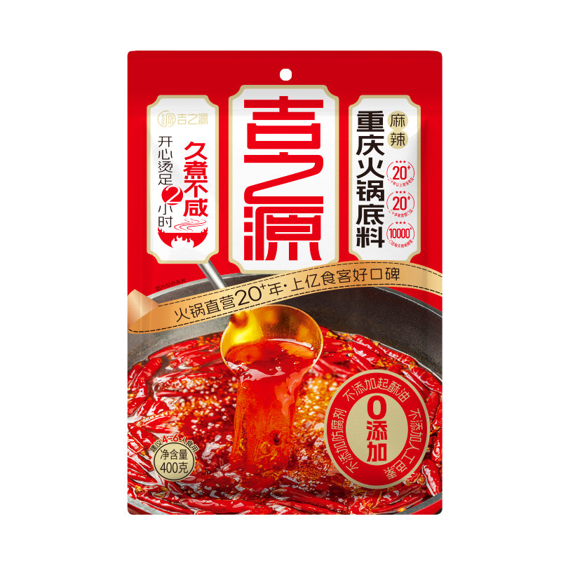 jizhiyuan Chongqing Hot Pot Base Catering business Authentic Chongqing old hot pot Spicy and hot
