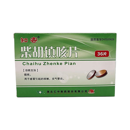 huizhong Chaihu Cough Suppressant Tablets (ask customer service for price)