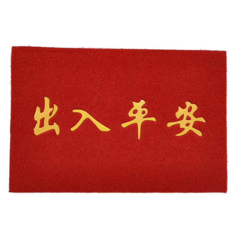 Xulong carpet industry    Embossed with gold letters Door mat silk ring household door mat