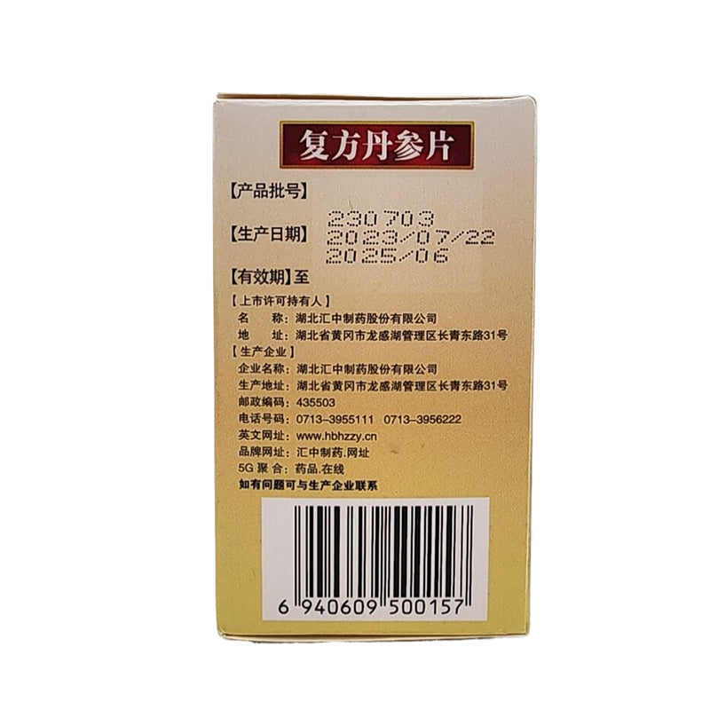 huizhong Compound Danshen Tablets (ask customer service for price)