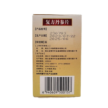 huizhong Compound Danshen Tablets (ask customer service for price)