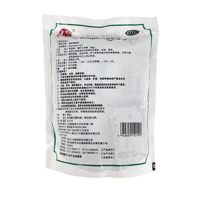 huizhong Banlangen Granules (ask customer service for price)