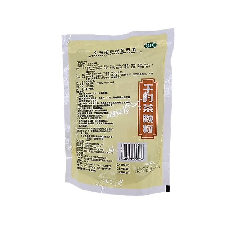 huizhong Afternoon Tea Granules (ask customer service for price)