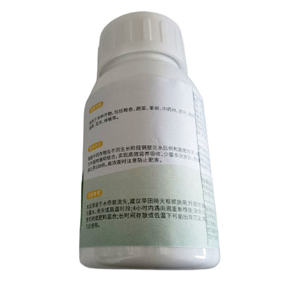 nongying Agricultural Eagle Green Source 2  plant growth agent