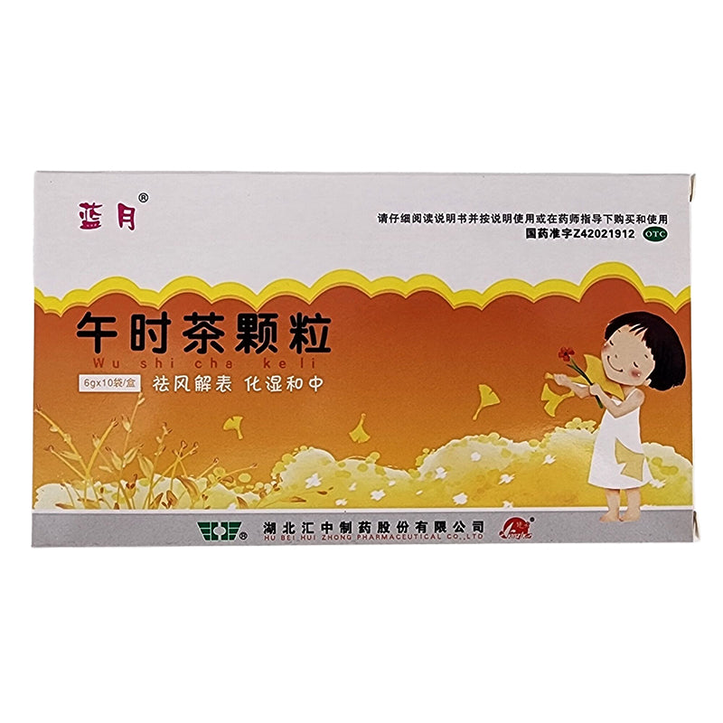 huizhong Afternoon Tea Granules (ask customer service for price)
