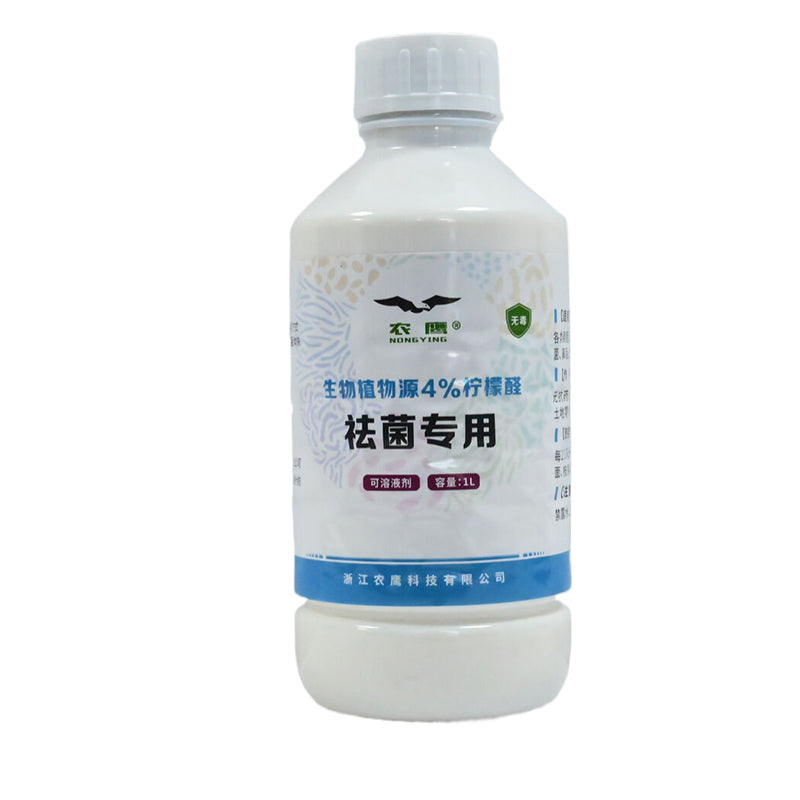 nongying Citral Expectorant Starting from one ton  Environmentally friendly Inhibits bacteria Sterilises Non-toxic and non-residual