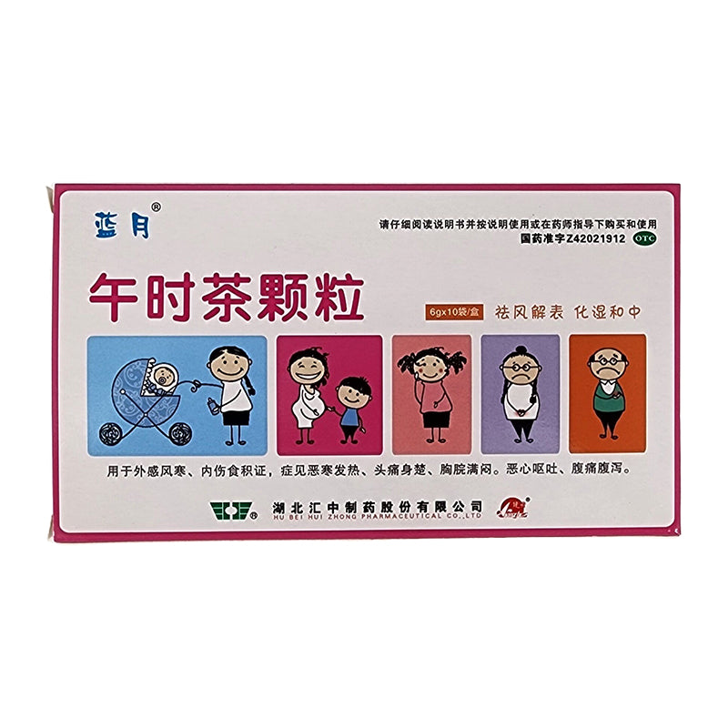 huizhong Afternoon Tea Granules (ask customer service for price)