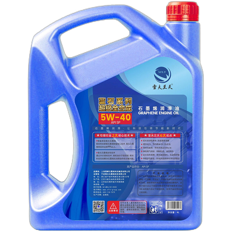 xuefu Chevron Sky Graphene Lubricant - Bluestone Series SP/5W-30