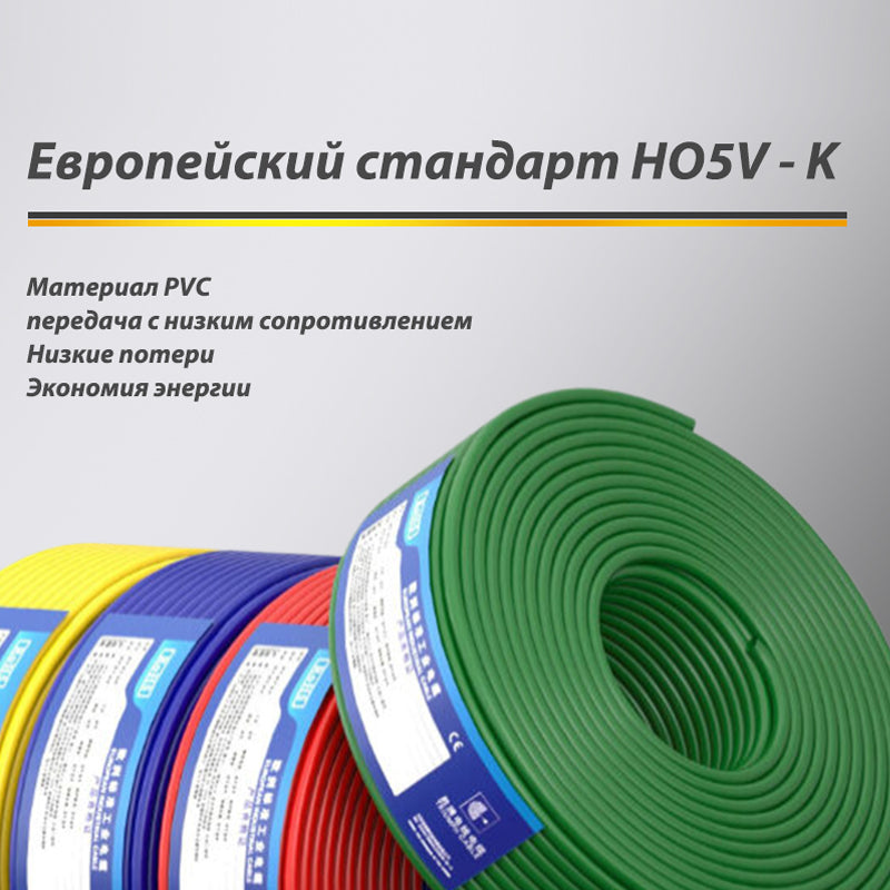 xiongjian HO3V-K,H05V-K,H07V-K,0.5mm2--50mm2 cable CCC certified (ask customer service for price)