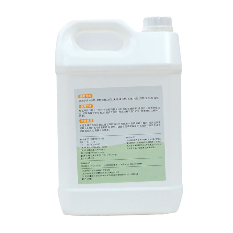 nongying Agricultural Eagle Green Source 2  plant growth agent