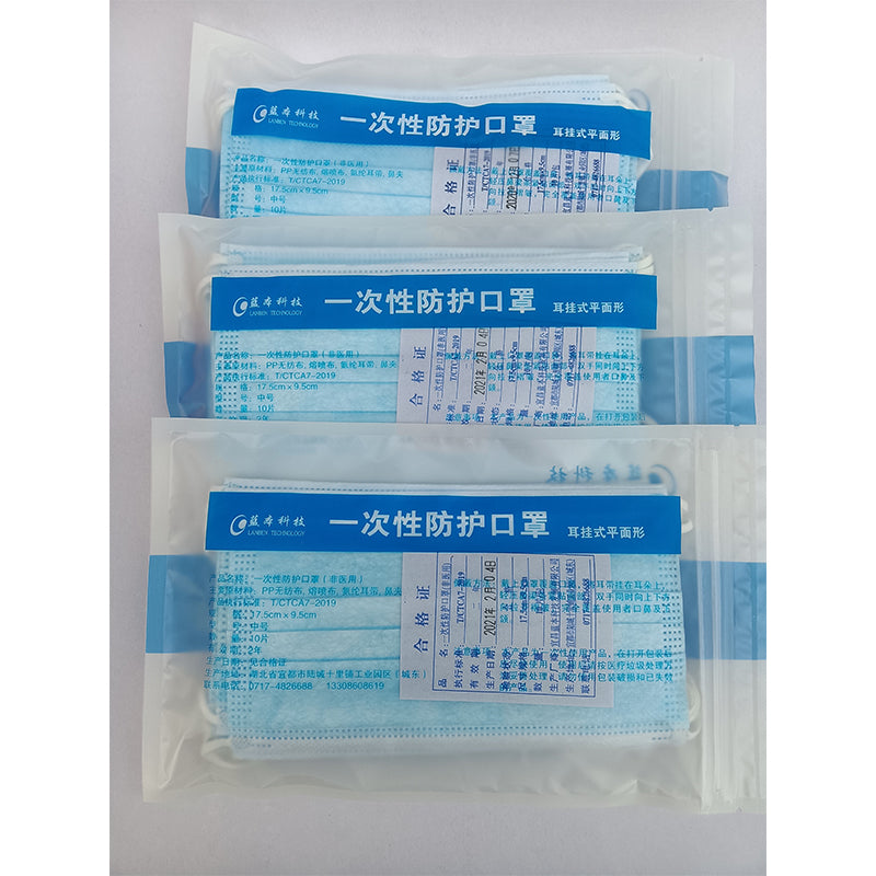 lanben Ordinary protective mask, blue disposable mask, dustproof blue mask