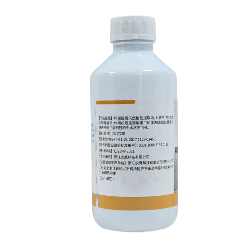 nongying Citral Insect Repellent for Rice Shrimp (Crab) Starting from one ton  Eco-friendly, anti-bacterial, non-toxic