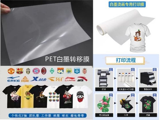 Gu Qi   PET white ink transfer film pet film  PET transparent film PET film