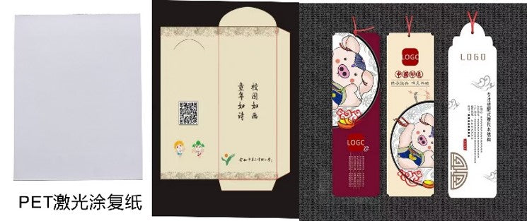 Gu Qi  Laser printing materials  PET composite paper PET label paper PET laser laser paper
