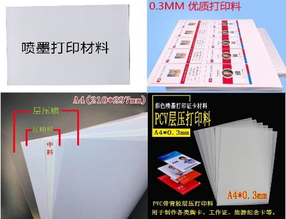 Gu Qi  Inkjet printing card-making materials Inkjet printing Plank printing Transparent inkjet printing