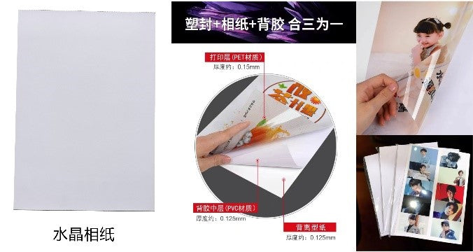 Gu Qi  Crystal photo paper Crystal waterproof photo paper Crystal backed adhesive paper Photo paper